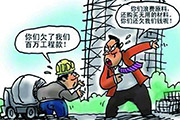 杭州工程欠款追收服务