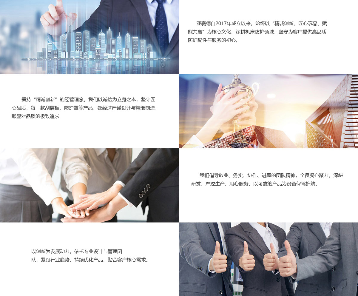 企业文化副本.jpg